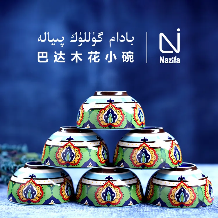 娜孜菲巴达木系列小碗茶碗六件