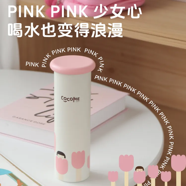 COCOME/可可萌躲猫猫系列创意儿童水杯可爱直饮杯网红保温保冷杯