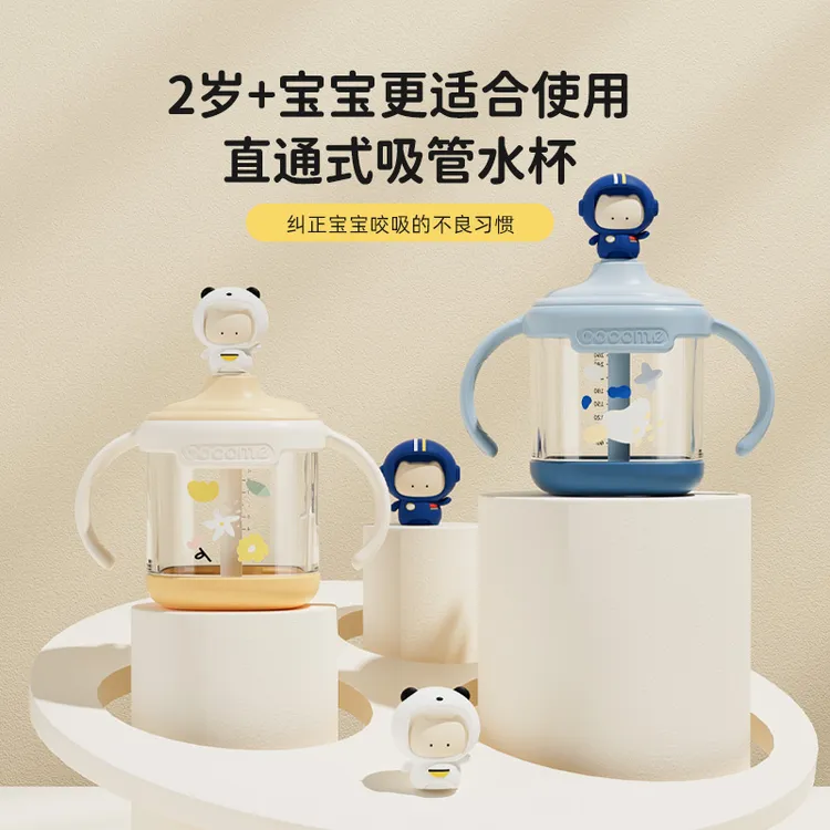 可可萌小方糖儿童喝水喝奶杯tritan耐摔宽口杯宝宝水杯硅胶吸管杯