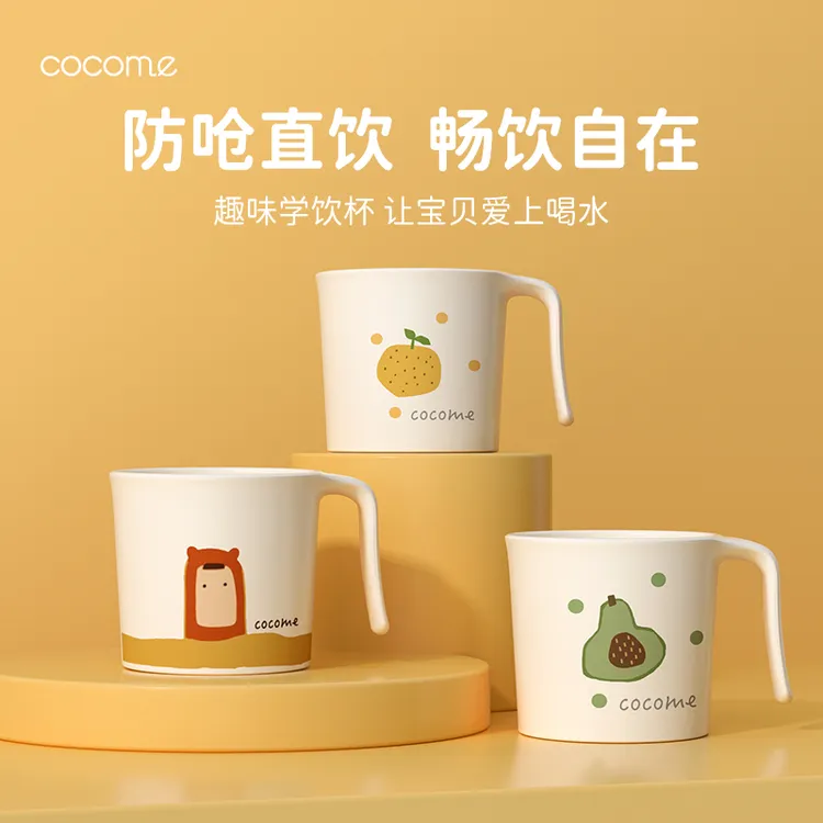 可可萌儿童喝水杯敞口杯家用牛奶杯子可爱卡通漱口宝宝直饮杯餐具