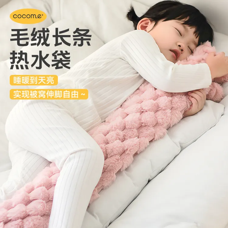 可可萌热水袋暖水袋注水式长条毛绒暖手宝暖脚被窝专用敷肚子冬天