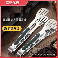 食品夹不锈钢烧烤牛排夹食物夹菜烤肉麻辣烫面包厨房烤肉夹子D331