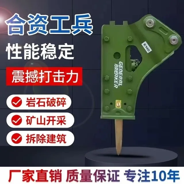破碎锤整机68/75/100/140/挖掘机炮锤液压炮头进口日韩工兵破碎锤