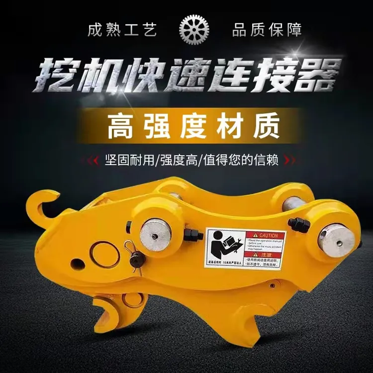 新款一体自动扣挖机快接连接器接头快速配件适用于6075机通用
