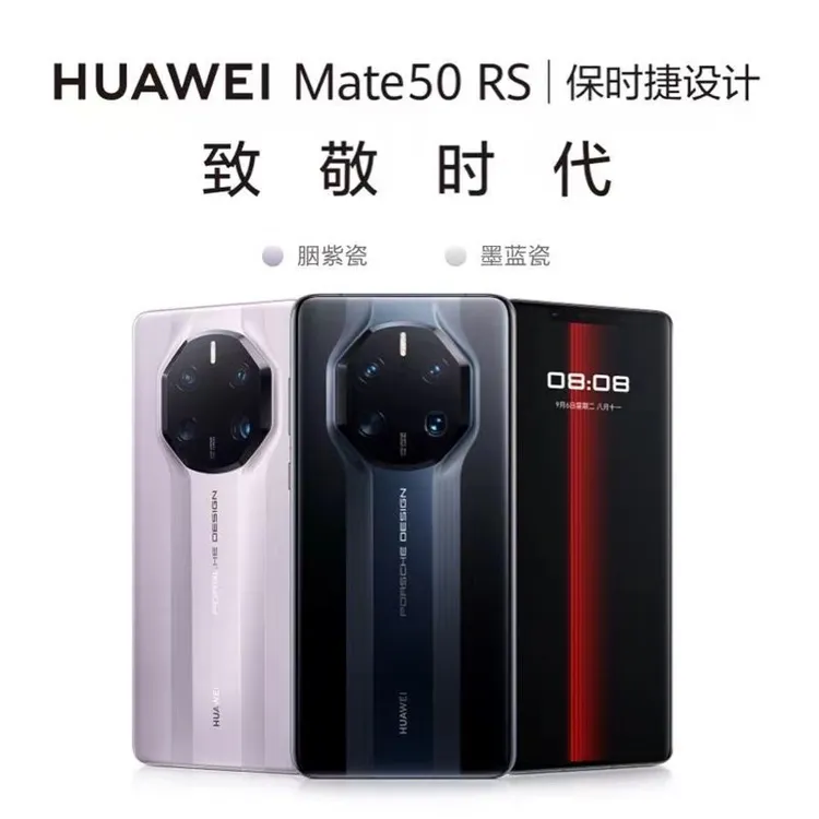 99新 Huawei/华为 二手华为Mate50RS保时捷双卡双待原装正品手机
