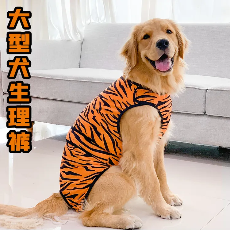 大型犬连体生理裤狗狗衣服全包裹母狗防骚扰避孕卫生姨妈裤绝育术