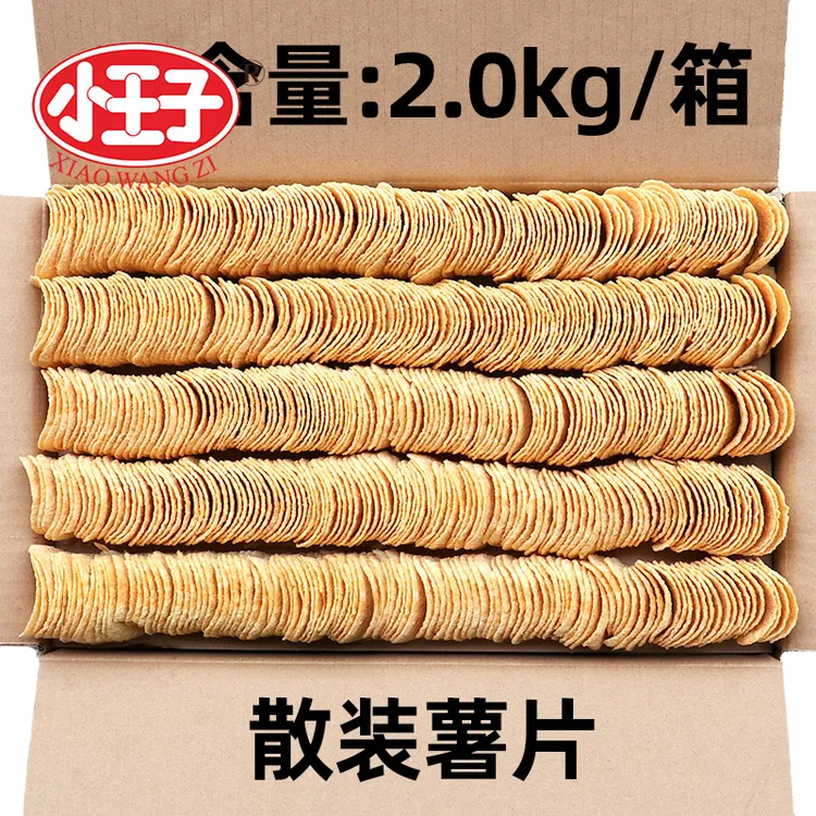小王子薯片整箱4斤原味休闲零食零食分享装美味即食酥脆薄脆香脆