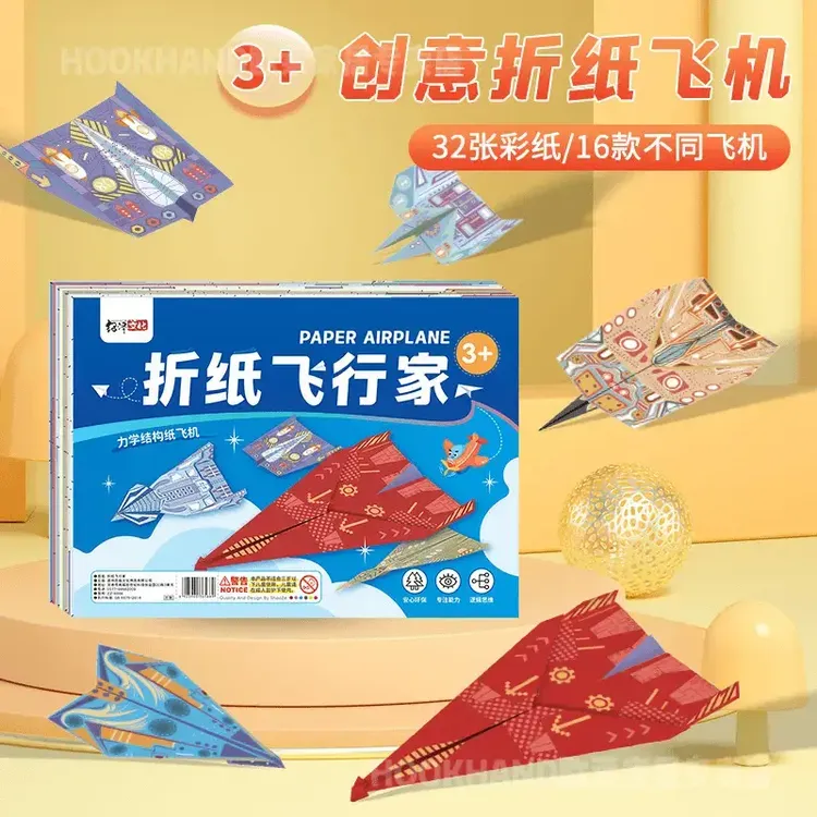 孩子儿童纸飞机大全儿童创意折纸书剪纸3d立体手工模型玩具立体
