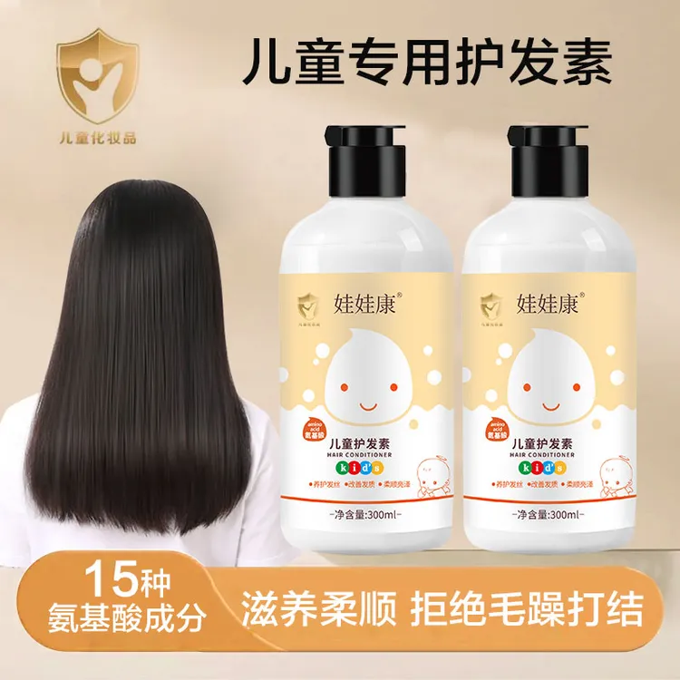 儿童护发素3到12岁修复干枯毛躁女童发膜护发素儿童顺滑柔顺温和