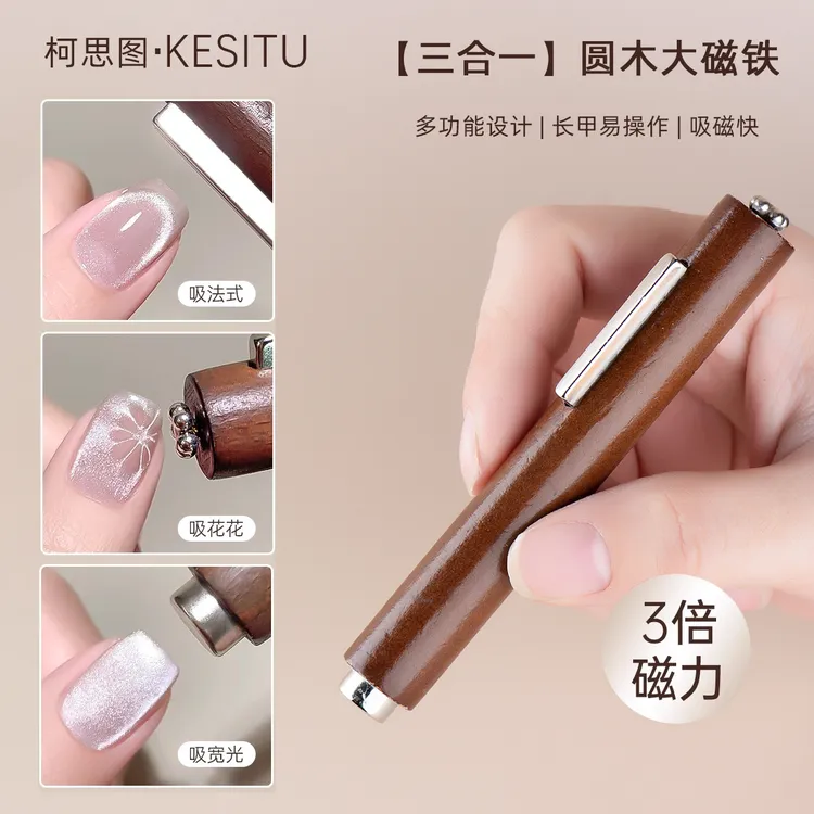 快吸磁铁三合一美甲宽猫眼强力加大加粗花式磁铁大号圆柱超强磁力