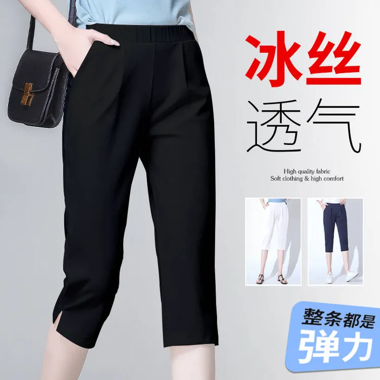 冰丝七分裤女夏季薄款高腰弹力宽松大码显瘦垂感百搭小脚运动中裤
