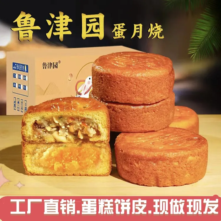 蛋月烧50克【拍10发15个】红枣蛋糕皮老式糕点