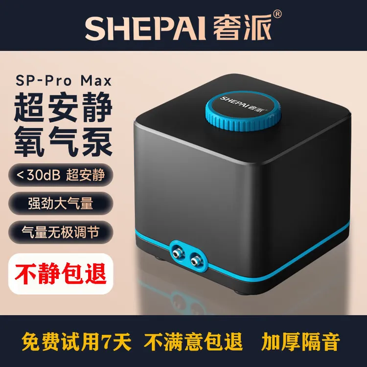 奢派鱼缸氧气泵无极调节加厚隔音氧气泵鱼池静音冲氧泵大气量气泵