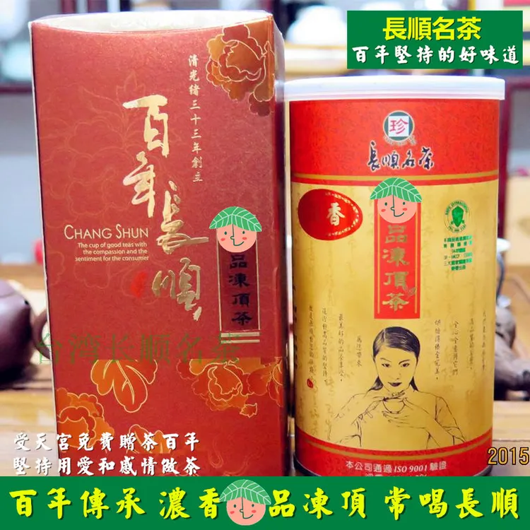 正宗浓香型传统高端冻顶乌龙茶高山原装正品招牌产品包邮150g台湾