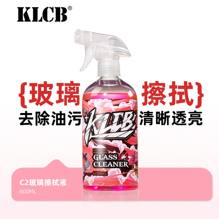 KLCB/苛力C2汽车玻璃内侧清洁剂车用前档风室去油膜清洗手印油污商品图