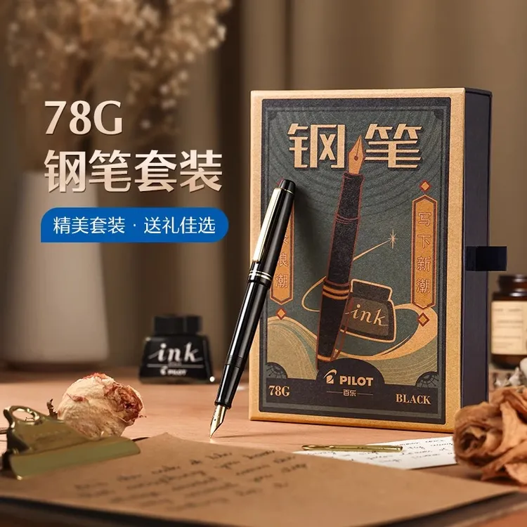 PLOT/百乐78G钢笔金色笔尖复古成人练字办公钢笔推荐