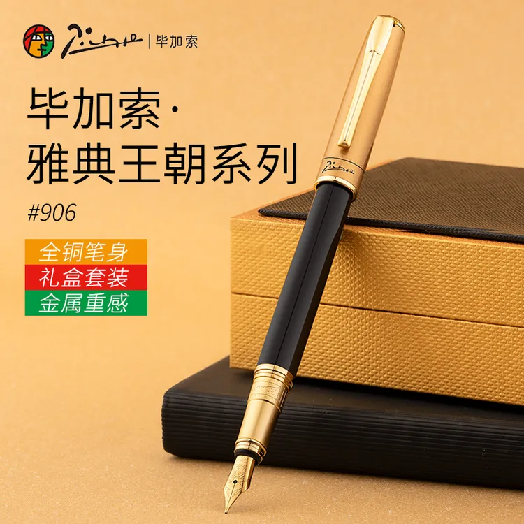 Pimio毕加索钢笔906商务办公送礼钢笔练字成人专用高端可定制刻字