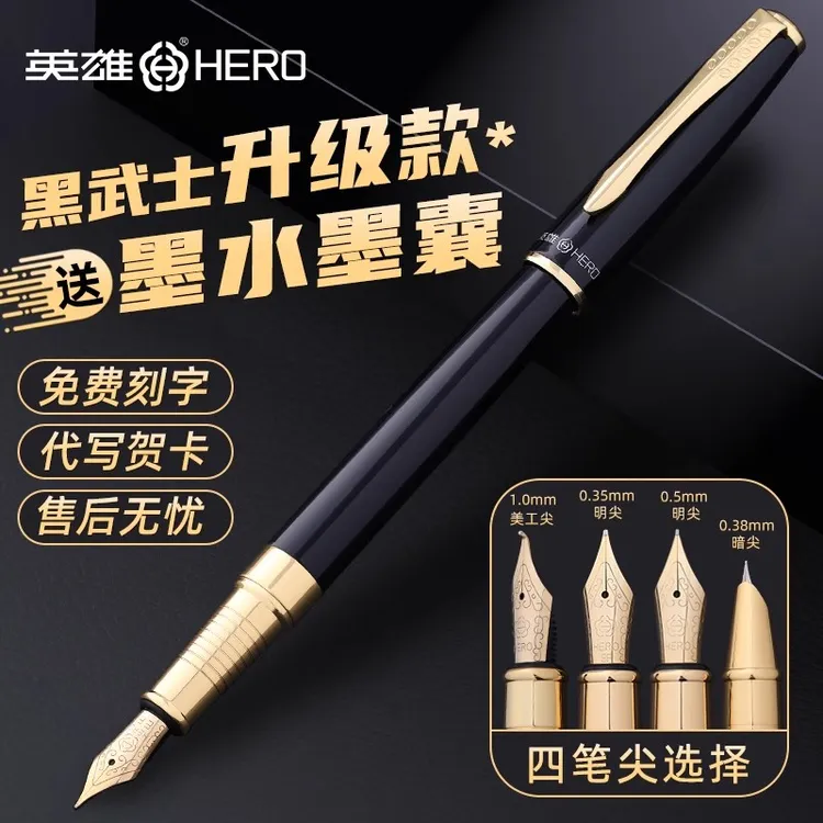 HERO/英雄钢笔男士成人学生练字专用钢笔推荐美工1511专用书法笔