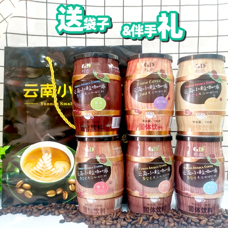 GD/桂都云南特产130g*6罐组合礼品拿铁特浓小粒咖啡速溶蓝山铁罐