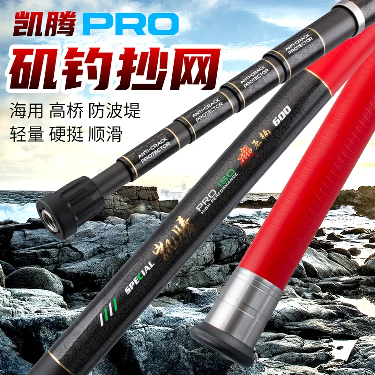 凯腾KATOP矶钓抄网杆碳素矶玉柄超硬超轻量5/6/7米操网海钓伸缩竿