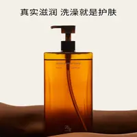 浴见红松籽修护醒山桃沐浴油身体清洁保湿香氛沐浴油