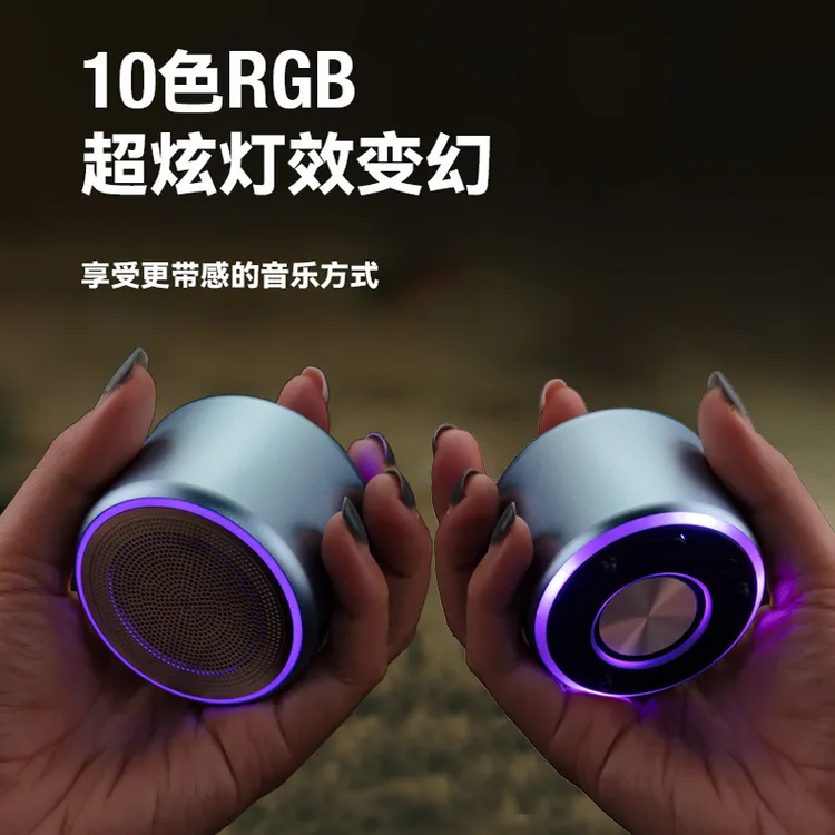 Vicebo 铝合金LED氛围灯蓝牙音箱便携震撼音质蓝牙钢炮重低音无线