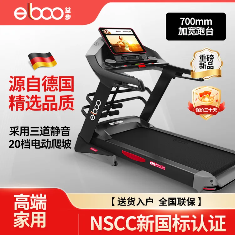 益步A9产品款静音折叠电动多功能彩屏触摸屏触控超大商用全新