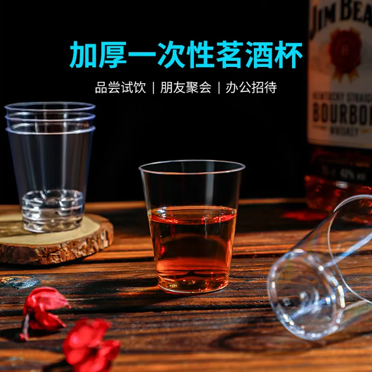 宜洁一次性杯子白酒杯家用加厚硬质透明饮水杯小号聚会商用茶水杯
