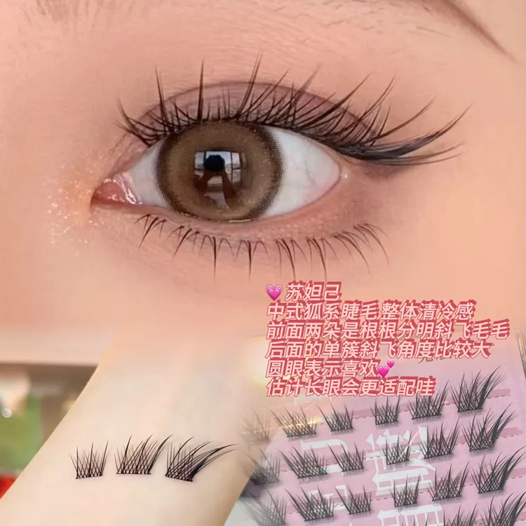 【双11价】3盒免胶水假睫毛学生假眼睫毛乌黑柔软初学者新手中式