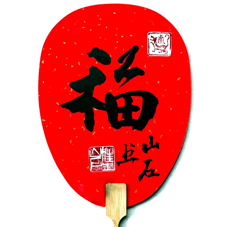 石虎堂书法扇子系列 随机发货书法绘画小品扇面 夏日凉风必备神器