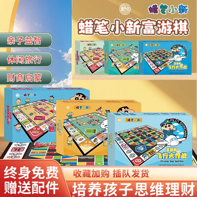 中国之旅游戏棋大富翁铜牌银牌系列正版桌游亲子互动儿童学生游戏