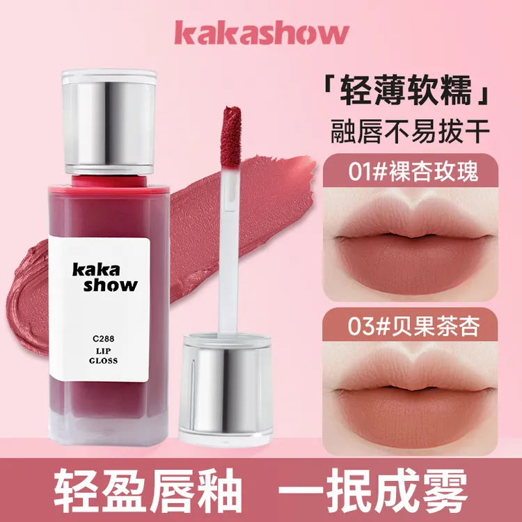 kakashow轻盈唇釉轻薄推荐软糯显白哑光柔雾秋冬丝绒口红学生平价