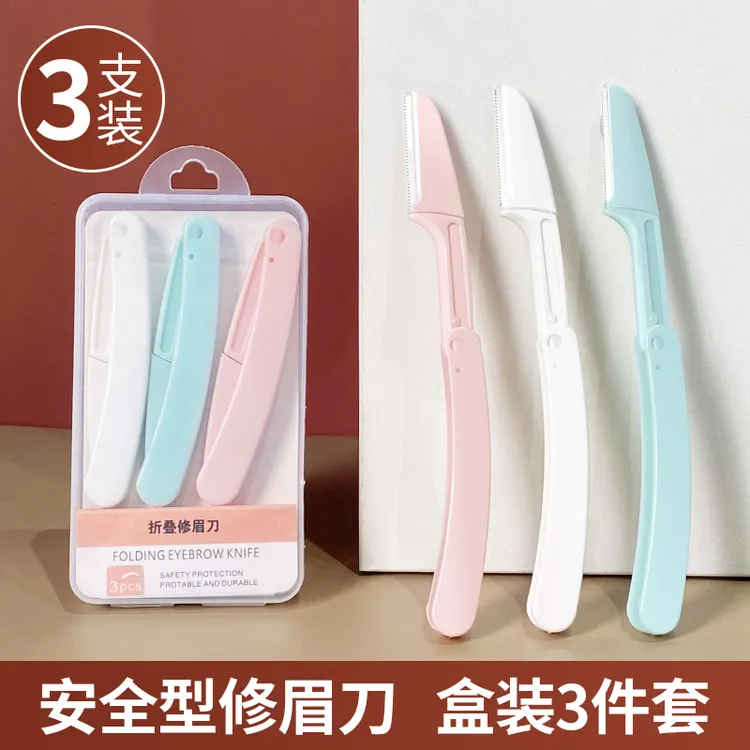 沁诺折叠修眉刀盒装微距安全修眉刀新手适用女士修眉便携学生推荐