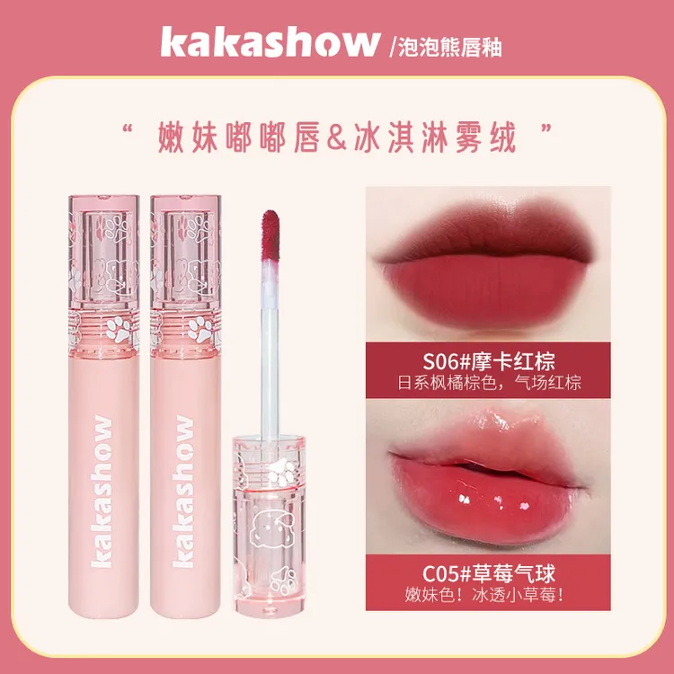 【到手2支】泡泡熊唇釉雾绒哑光镜面玻璃嫩唇爆款平价推荐