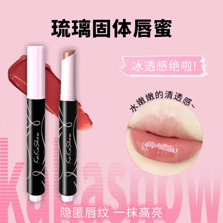 【到手2支】KAKASHOW琉璃固体唇蜜清透晶亮低饱和打底新手唇蜜