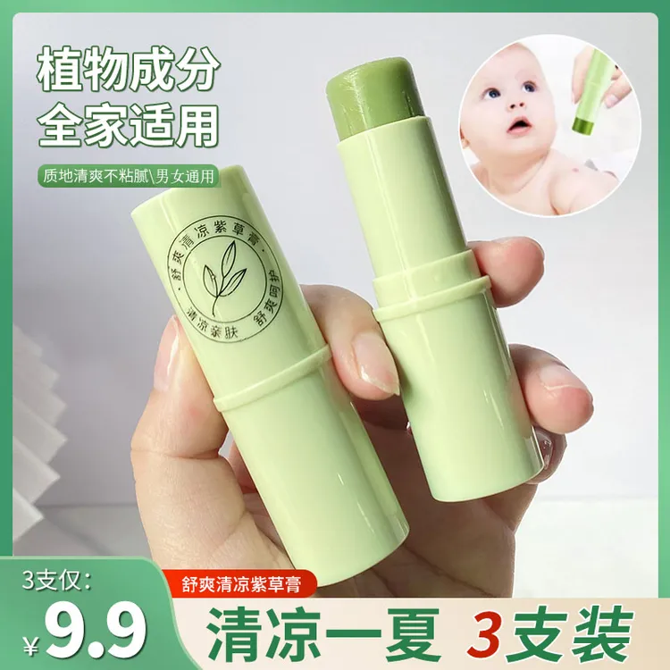 【到手3支】Nicor秋夏天清凉紫草膏植物舒痒清爽出游便携男女推荐