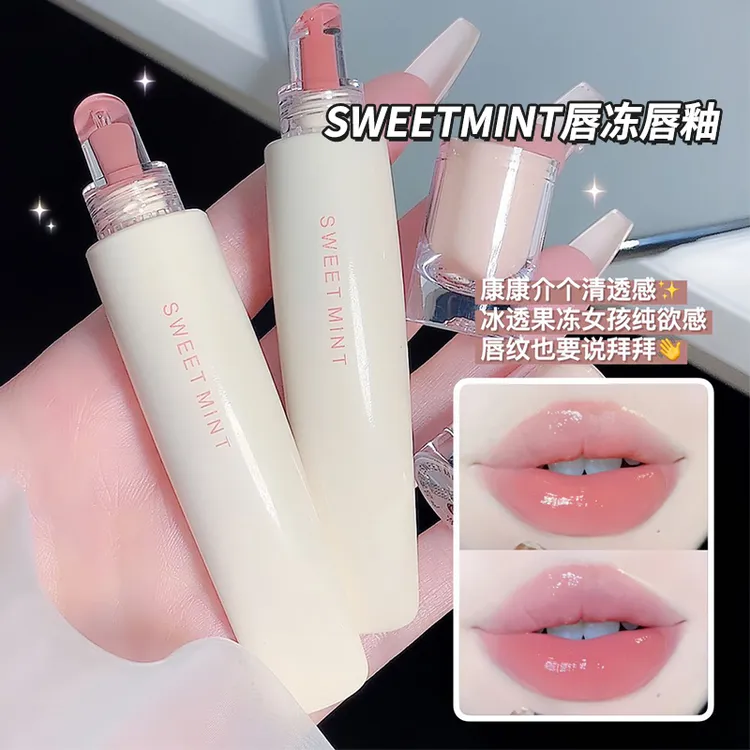 【到手2支】SWEET MINT唇冻唇釉冰透显白水润氛围感纯欲嘟嘟唇推荐