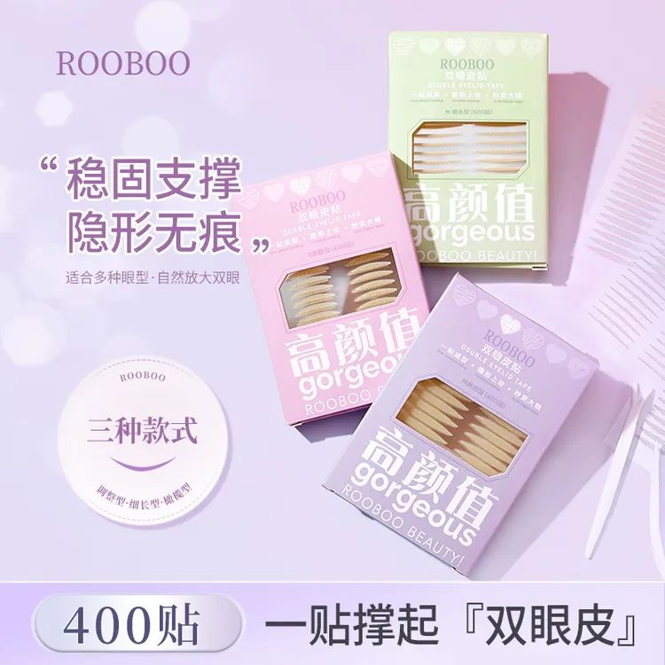 【400枚/盒】ROOBOO零感透气双眼皮贴自然隐形高粘双眼皮贴仿真
