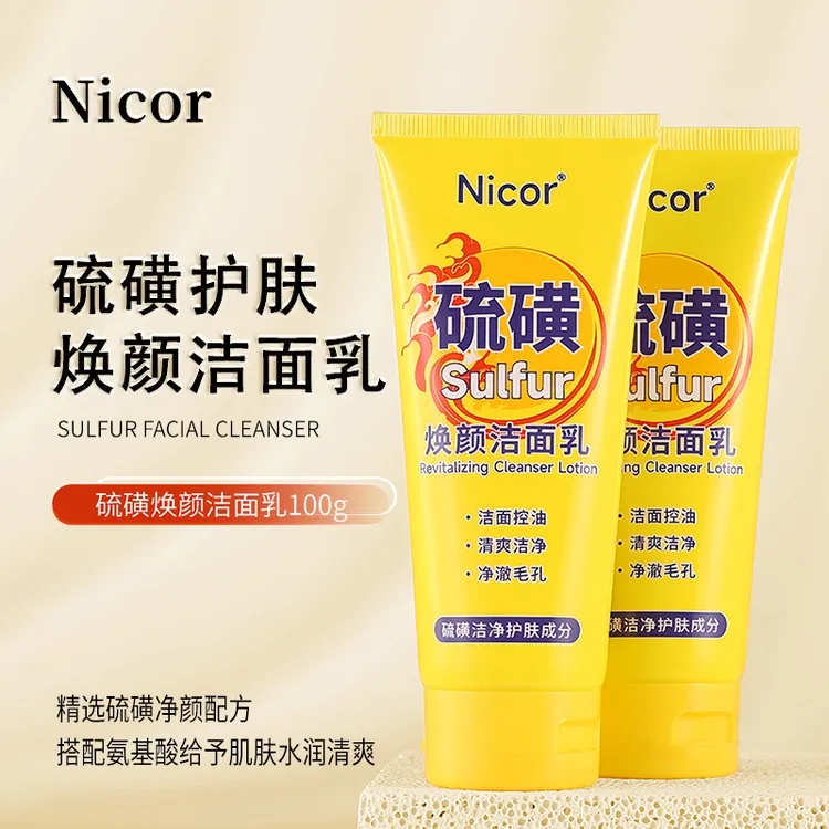 【到手两支】Nicor硫磺舒缓焕颜洁面乳男女清洁保湿净颜柔和洗面奶