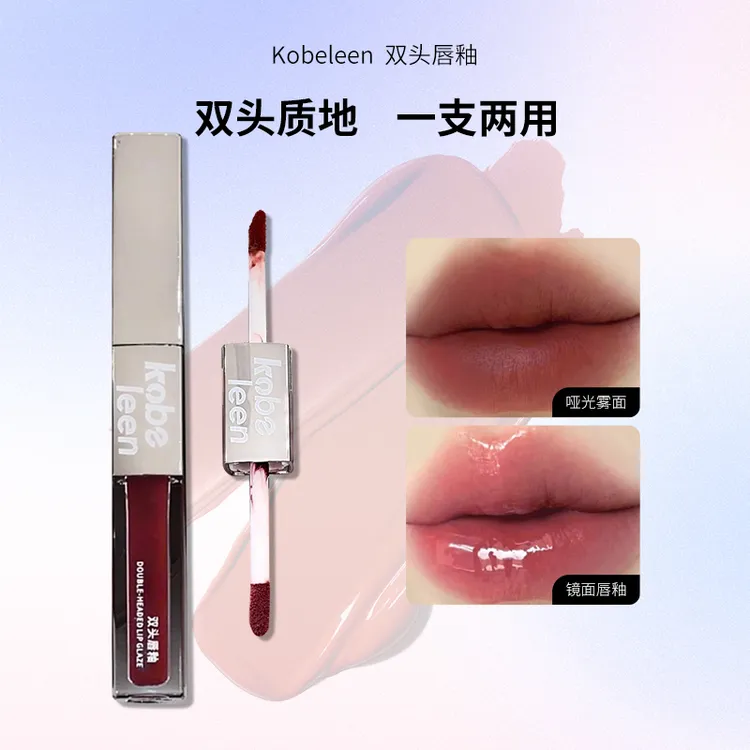 Kobeleen双头唇釉哑光柔雾镜面嘟嘟唇低饱和推荐唇泥学生党平价