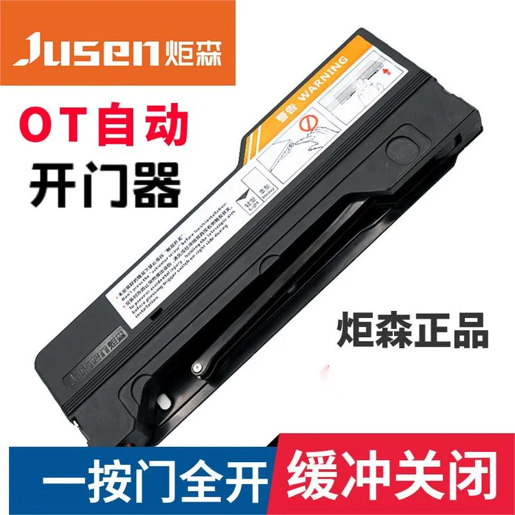 OT自动开门器橱柜衣柜门免装拉手暗藏闭门器反弹器重型反弹器柜门