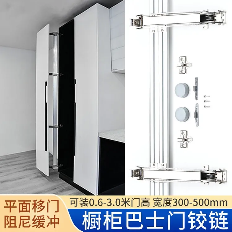 巴士平开移门铰链静音阻尼缓冲转角合页橱柜衣柜门酒柜巴士门铰链
