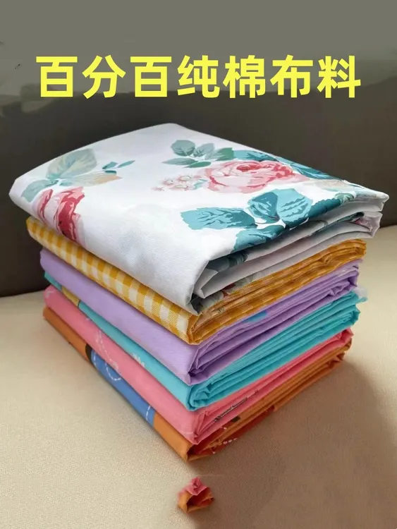 41-60纯棉布1号  -（柔软舒适透气亲肤家居产品）- -  瑕疵大布头