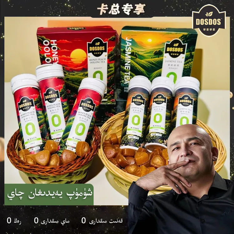 【卡总专属】dosdos茶叶含片草本清口润喉清爽口气两种口味二选一