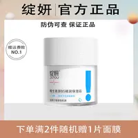 绽妍维生素原b5精润保湿霜保湿乳霜护肤品面霜