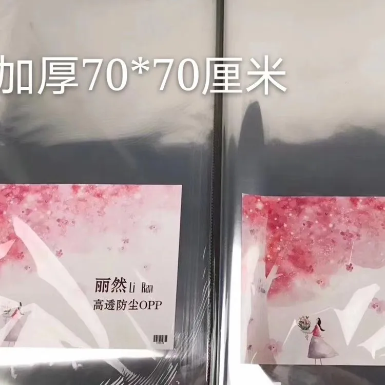 4.7丝加厚玻璃纸（70厘米×70厘米）