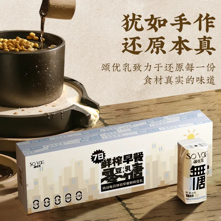 颂优乳无糖原味豆乳 0蔗糖0代糖0乳糖 轻食饮品 200ml*7