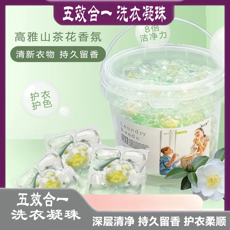 五效合一的洗衣凝珠浓缩型经典栀子花香+山茶花香持久深层去污