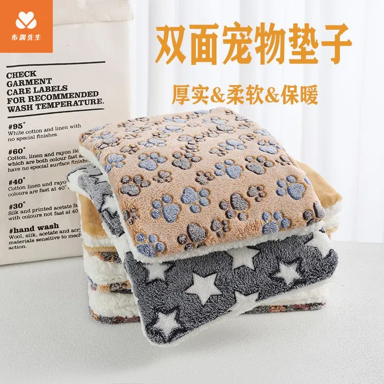 加厚宠物垫子三层绒毛狗垫子猫窝睡垫秋冬款毛毯四季柔软保暖耐磨