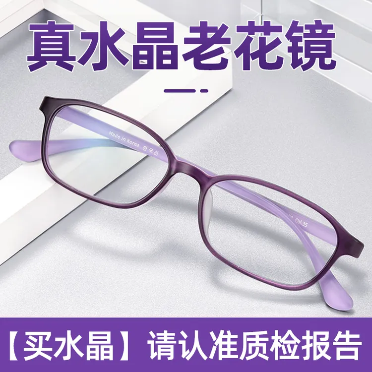 创果真水晶老花镜女款高级水晶镜片品牌高档正品高清天然老花眼镜
